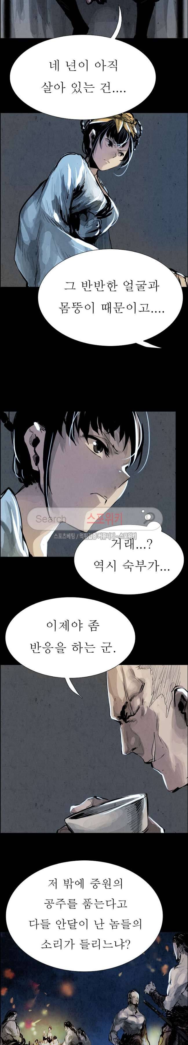 투문 13화 5