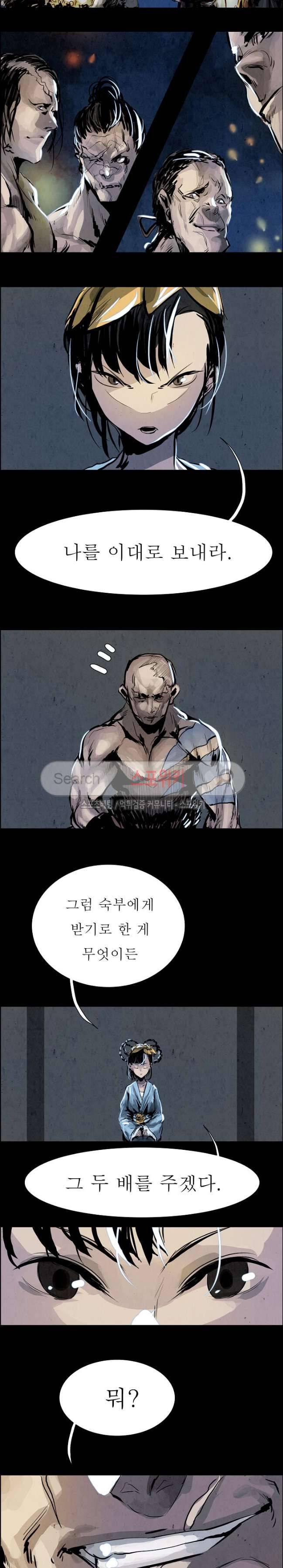 투문 13화 6