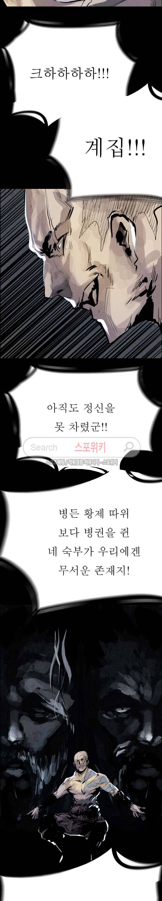투문 13화 7