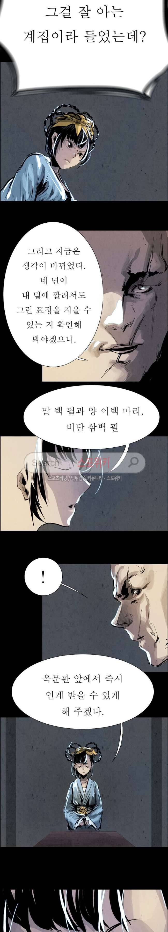 투문 13화 8