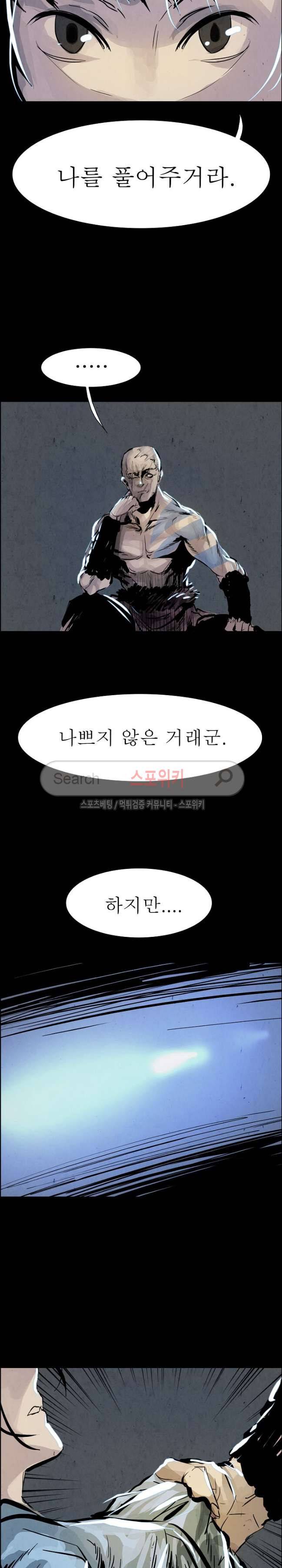 투문 13화 9