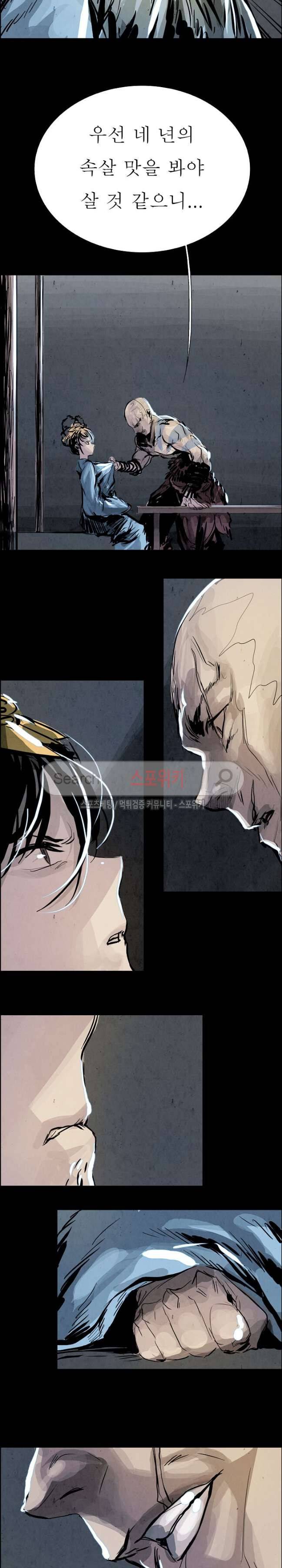 투문 13화 10
