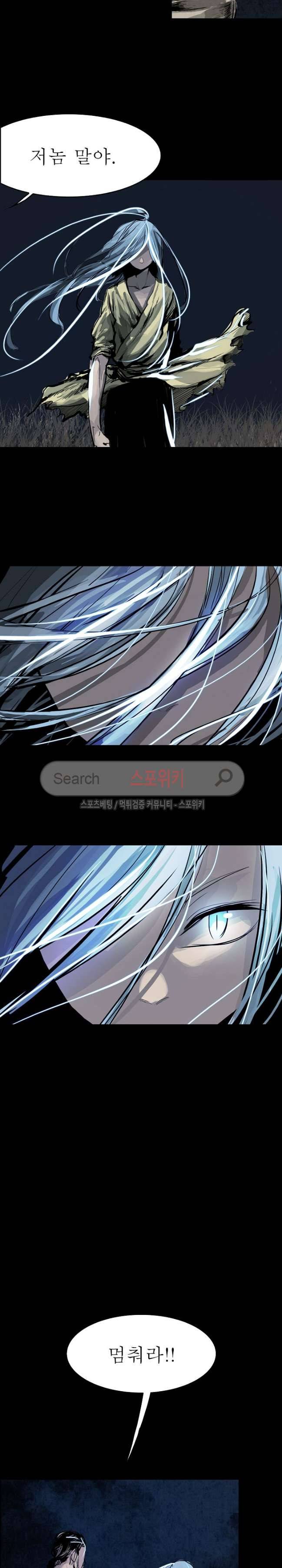 투문 13화 13