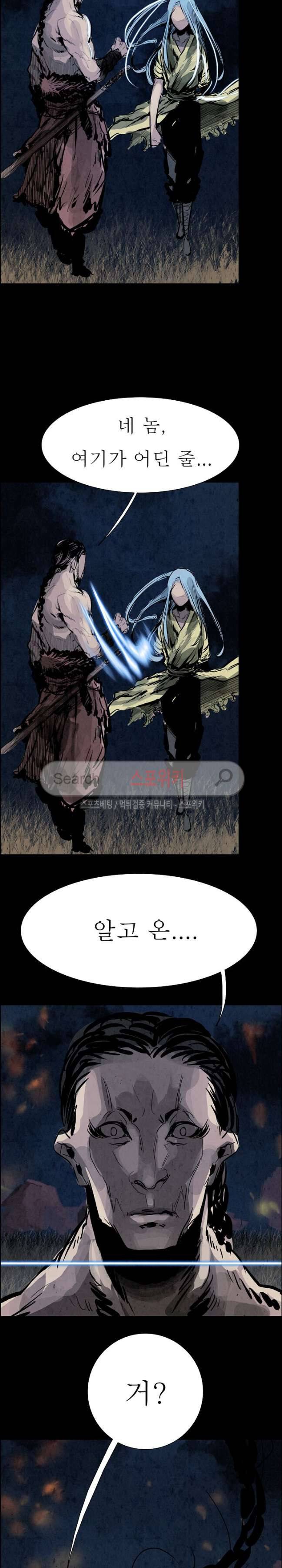 투문 13화 14