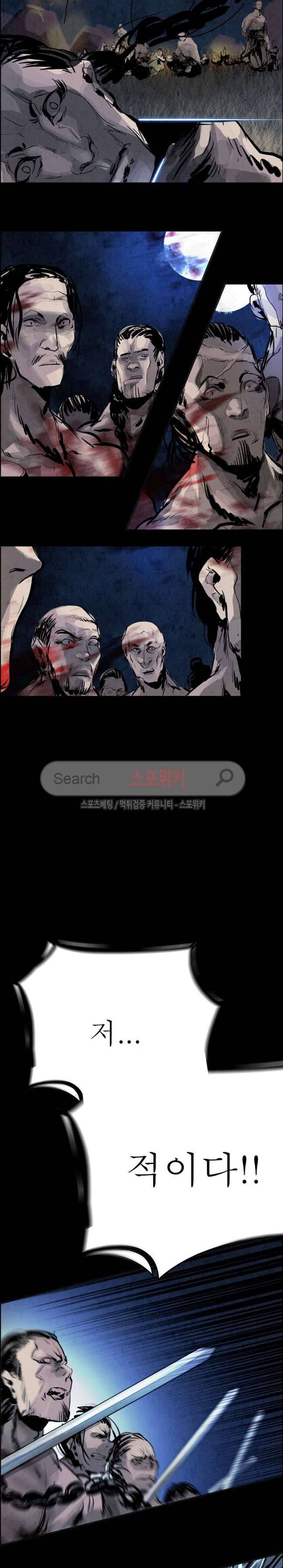투문 13화 15
