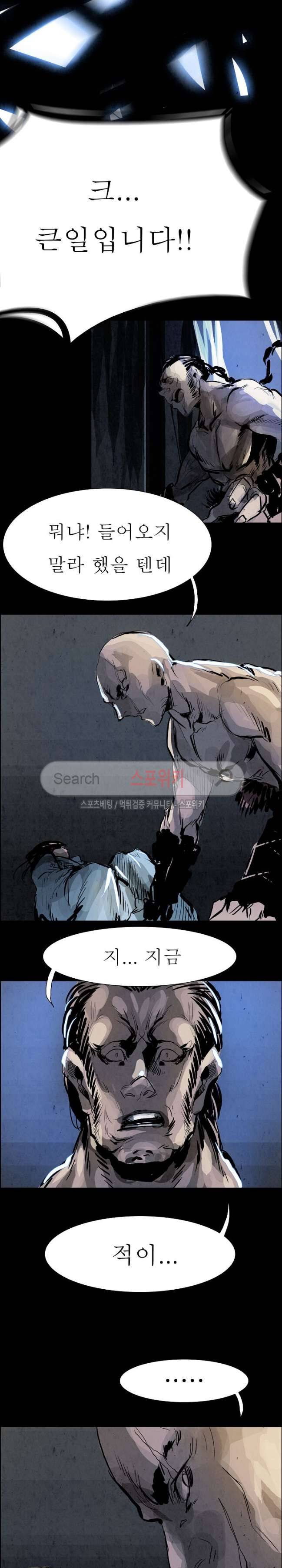 투문 13화 17