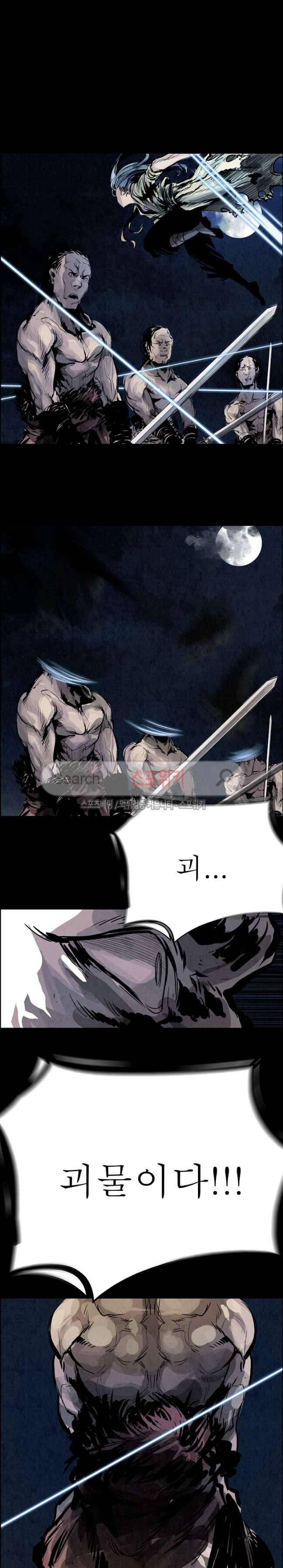 투문 13화 19