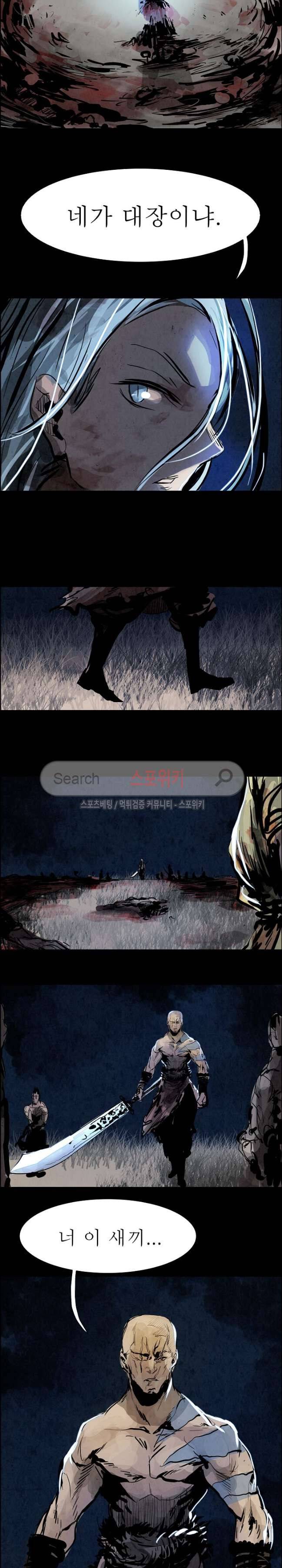 투문 13화 21