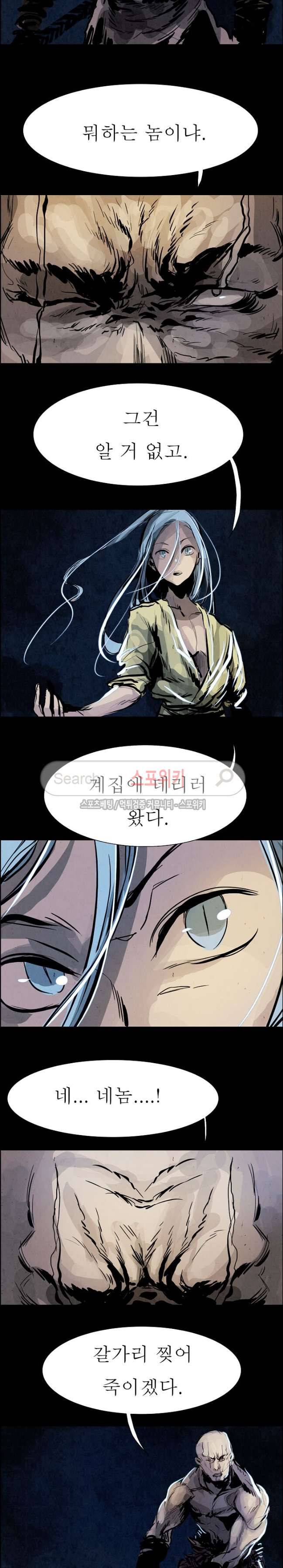 투문 13화 22
