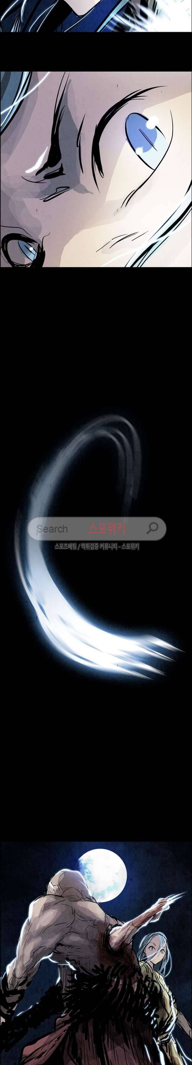 투문 13화 24