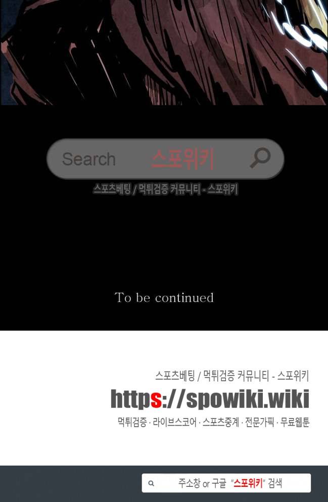 투문 13화 25