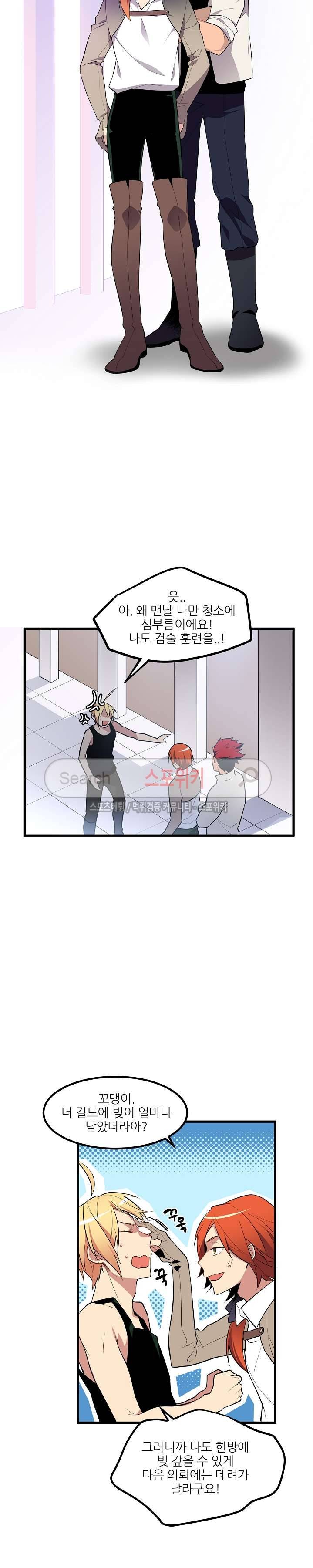 무한마력의 초보검사 26화 2