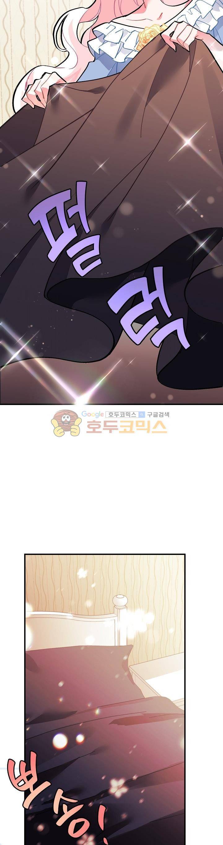 시카 울프 66화 2