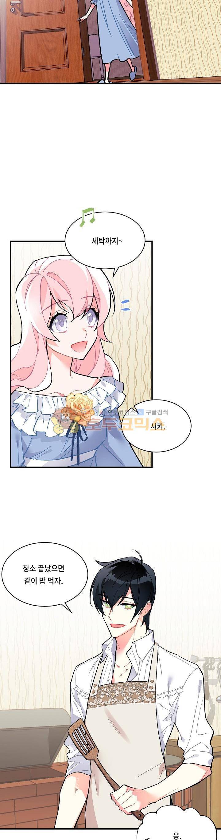 시카 울프 66화 6