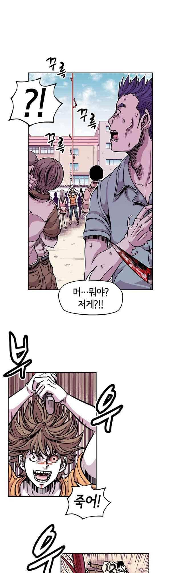킬러라인 95화 1