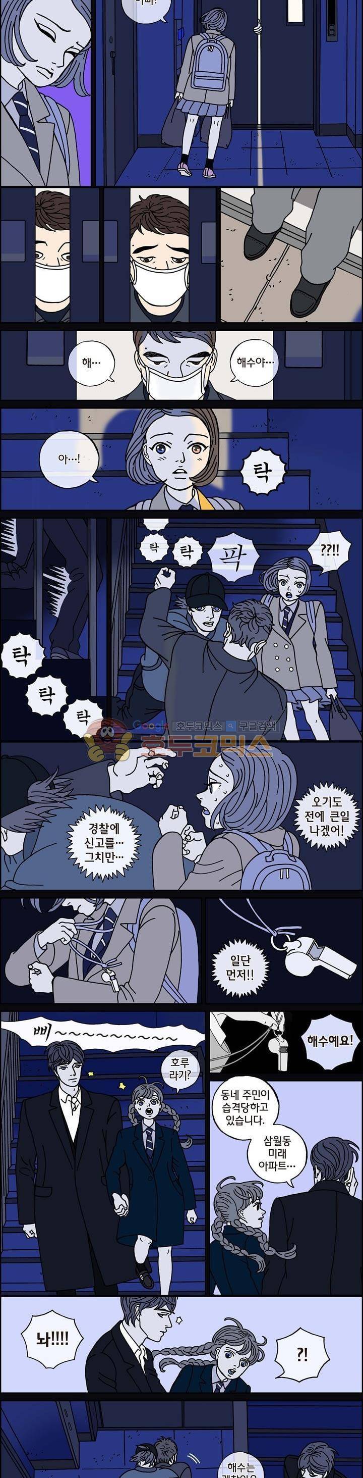 미드나잇 파트너 46화 5