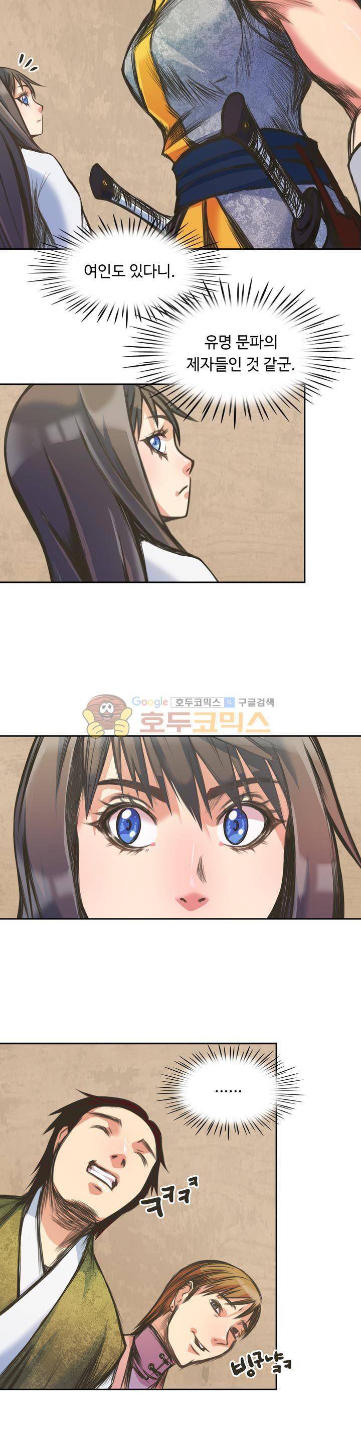 사신의 연인 10화 4