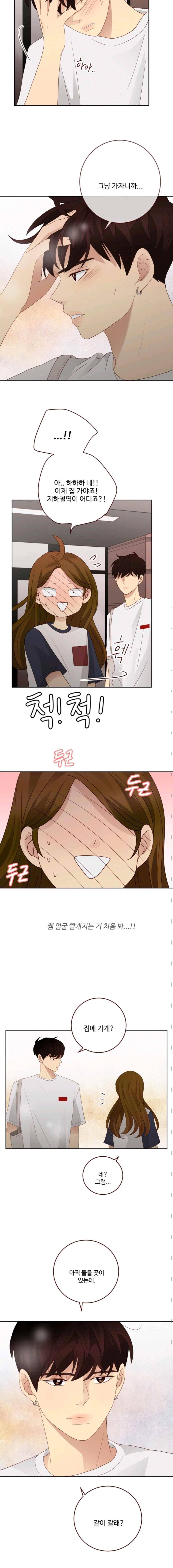 재밌니, 짝사랑 48화 2