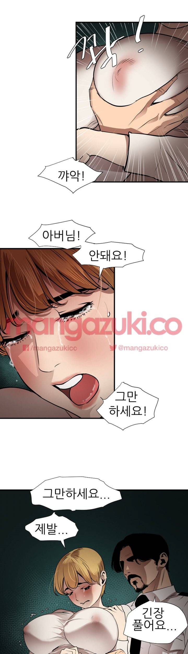 욕구왕 78화 2