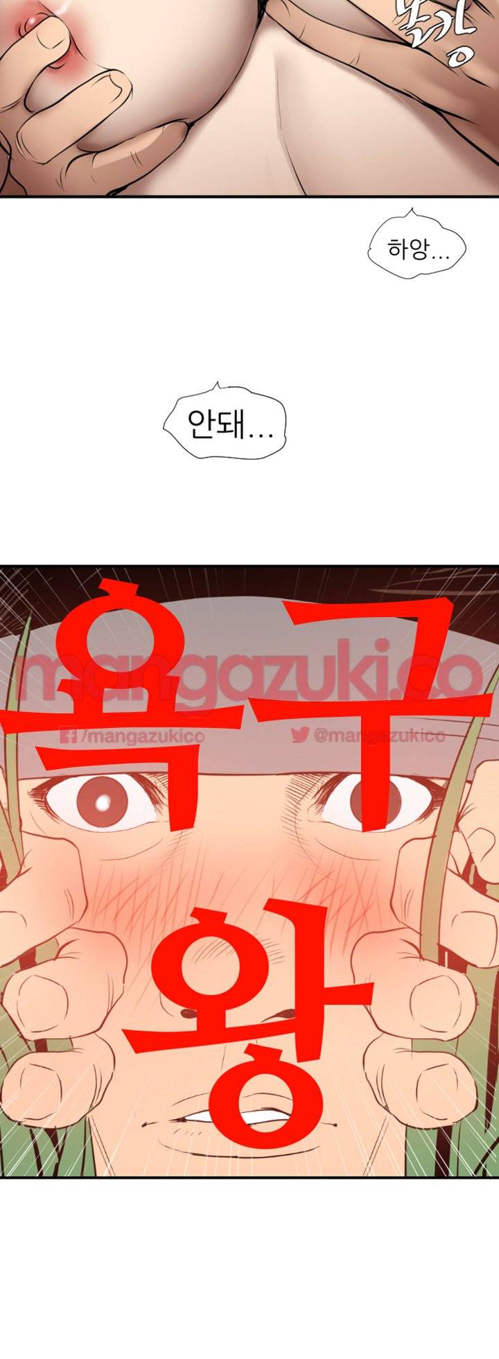 욕구왕 78화 6