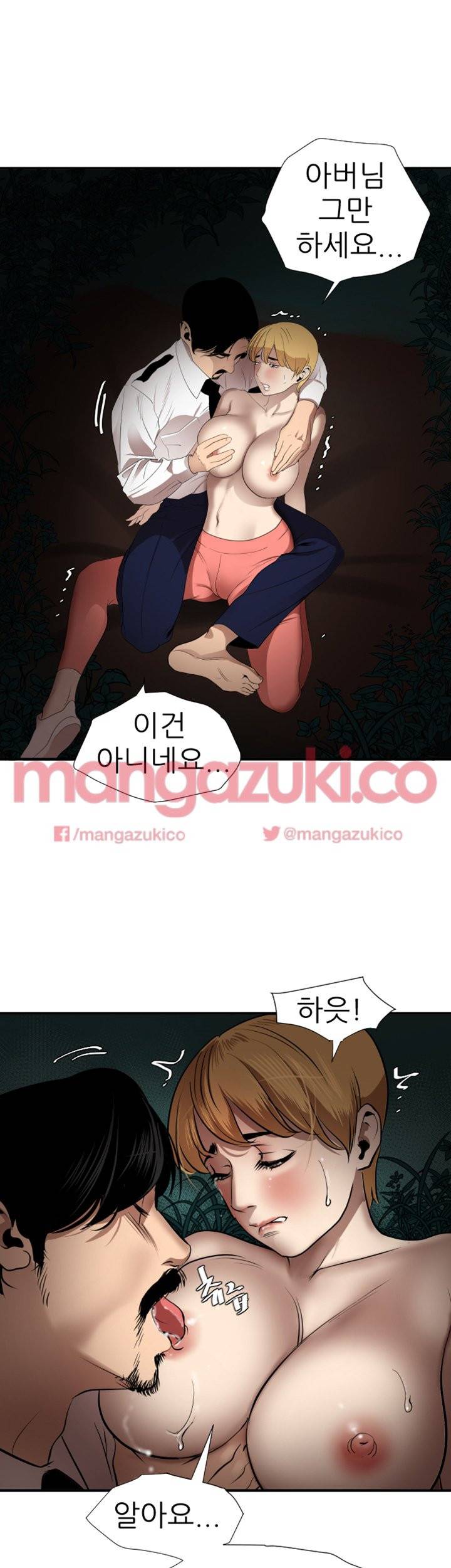 욕구왕 78화 7