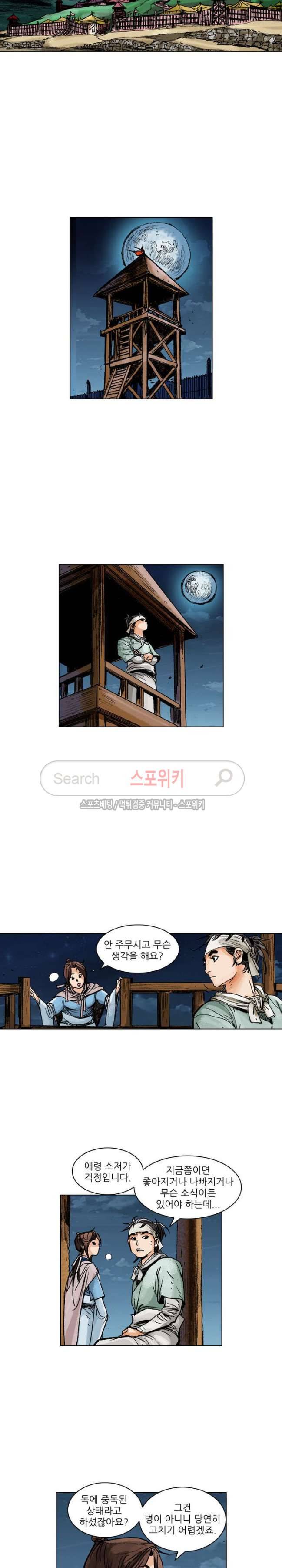면왕 63화 2