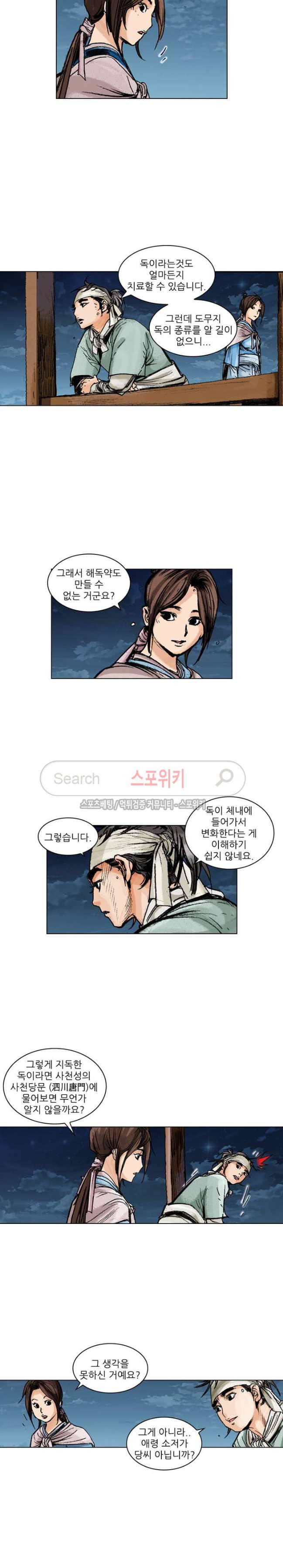 면왕 63화 3