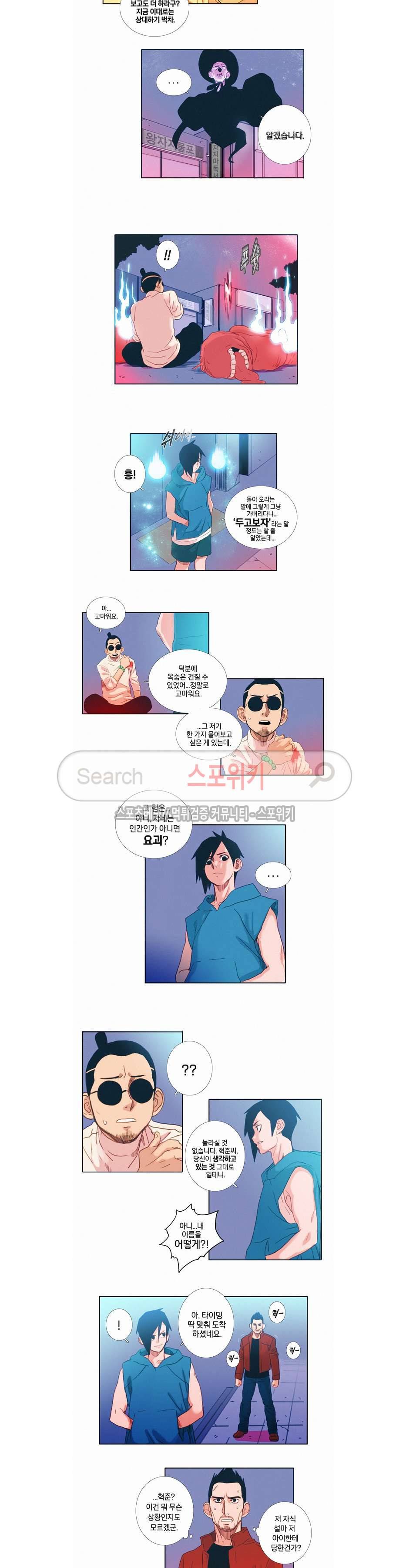 열화 10화 2