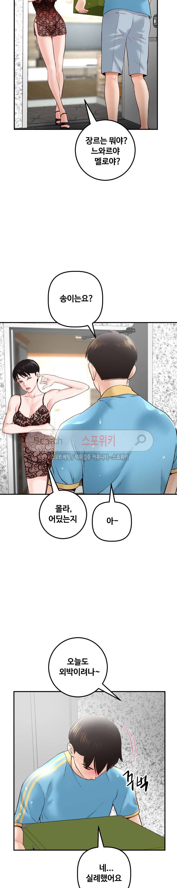 아날로그 28화 3