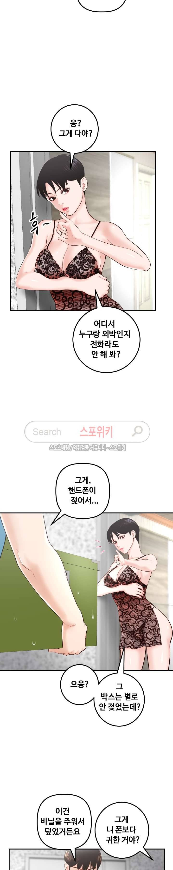 아날로그 28화 4