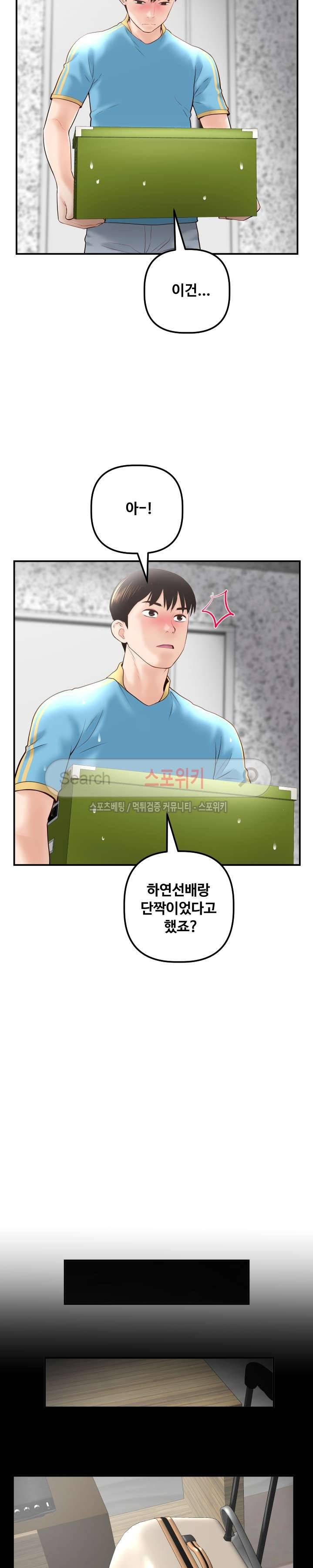 아날로그 28화 5
