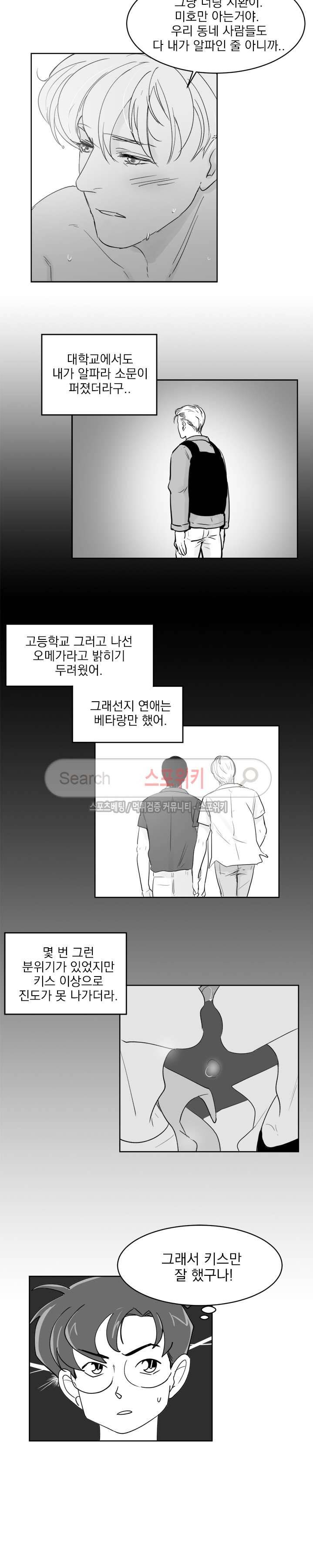 히트앤런 22화 2