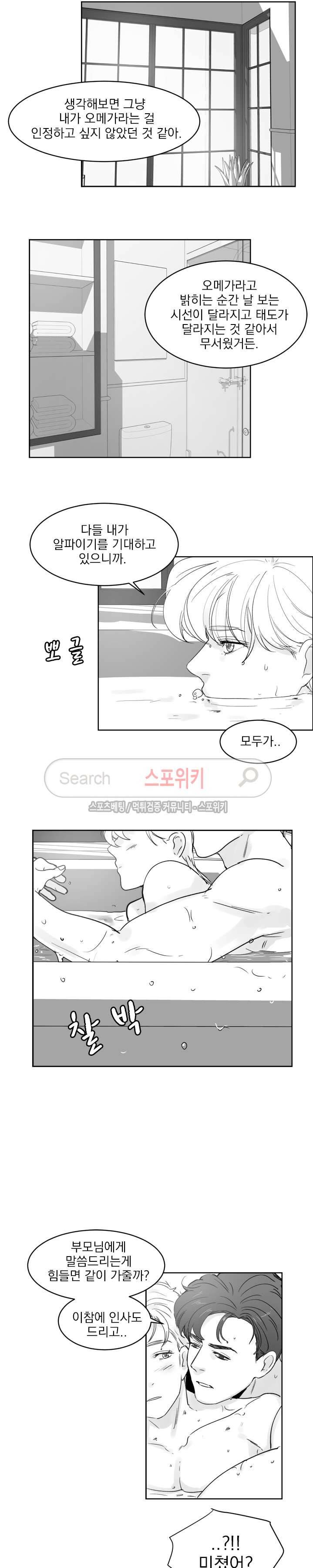 히트앤런 22화 3