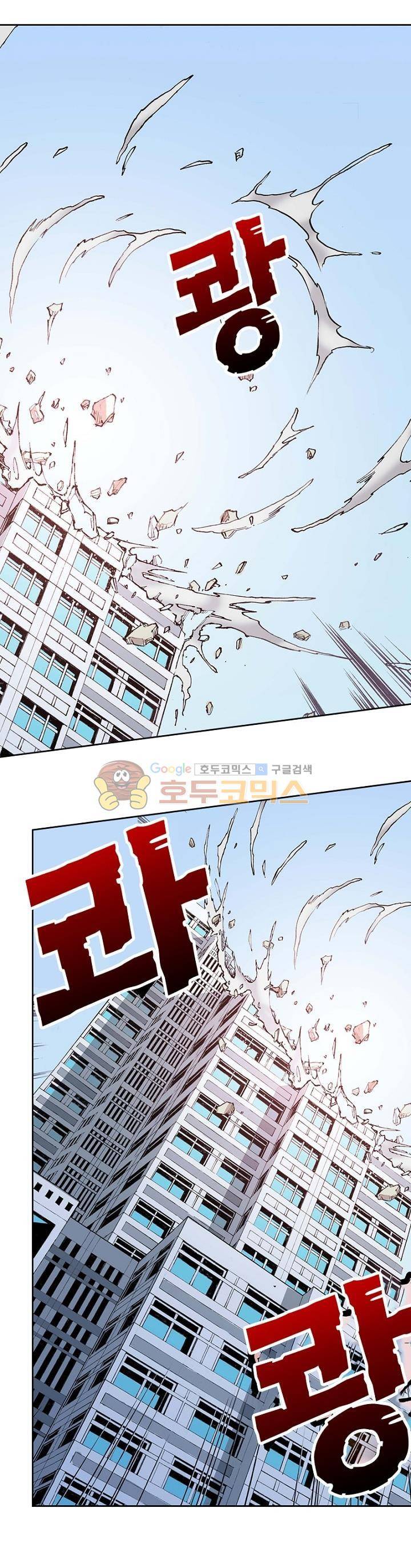 현호전기 38화 6