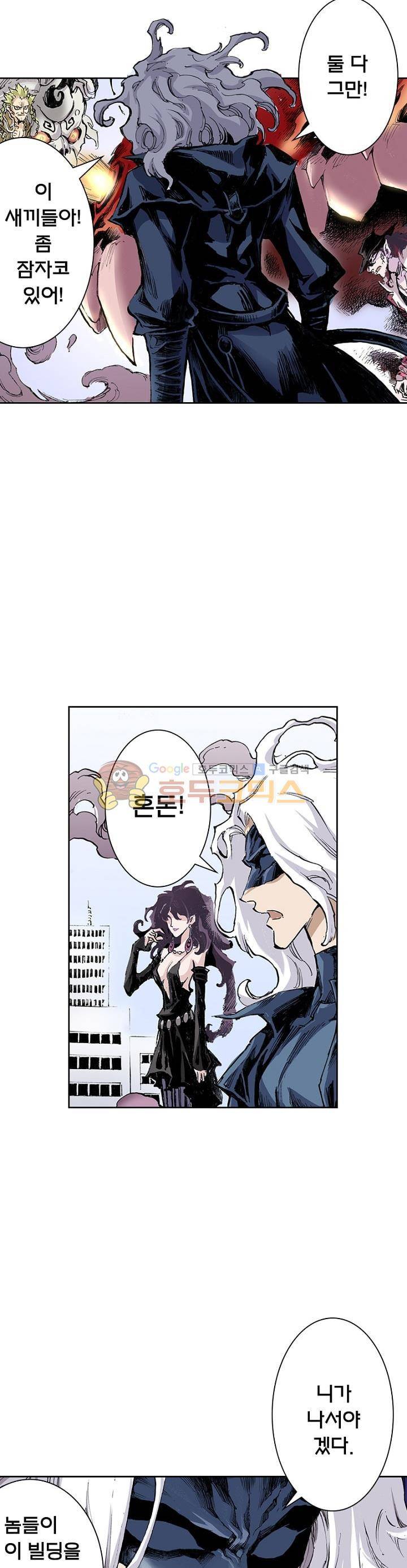 현호전기 40화 6