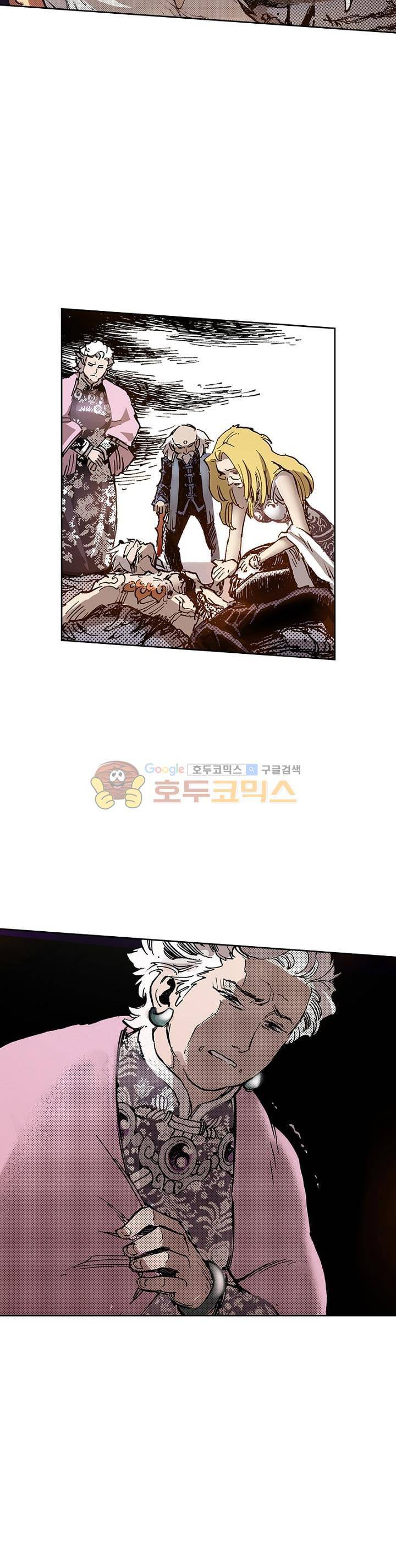 현호전기 45화 6