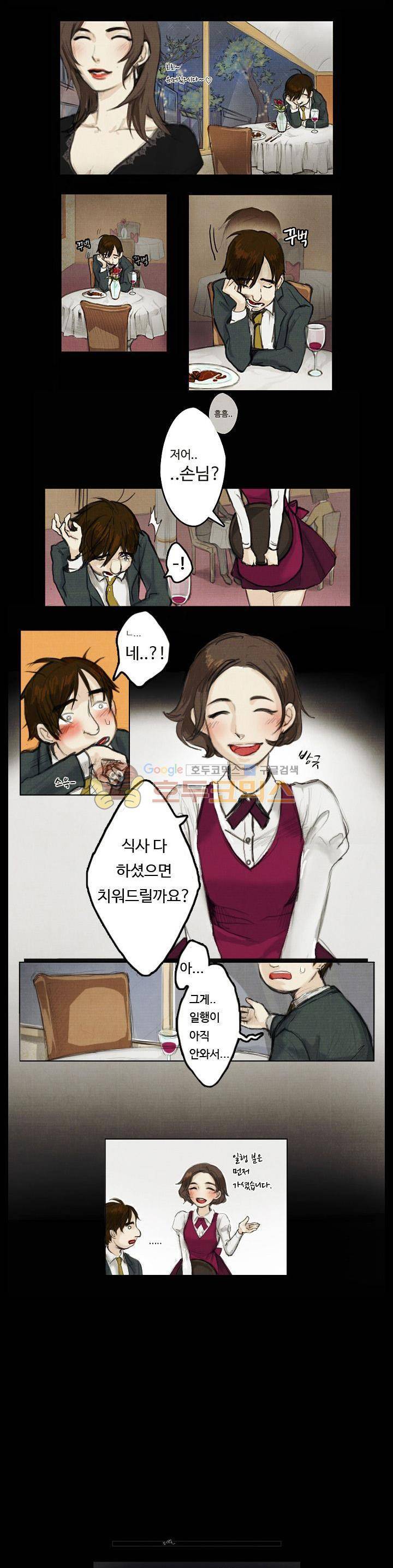 만물상 1화 2