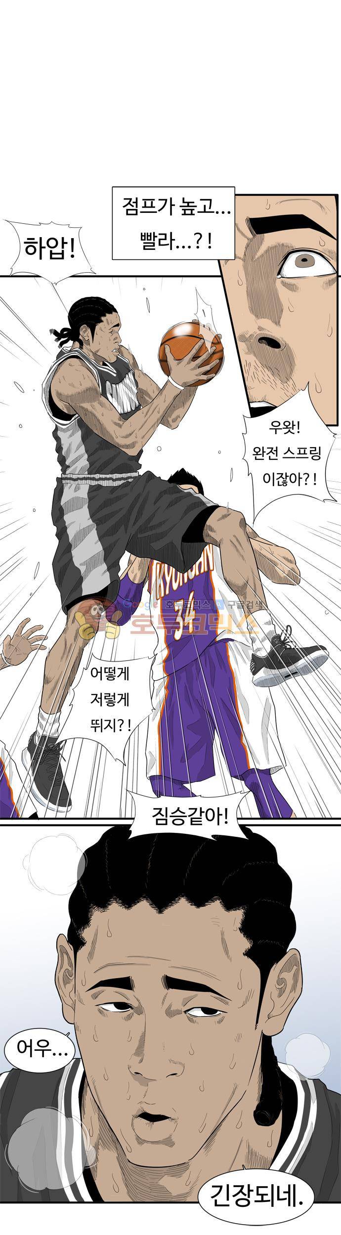 훕스(Hoops) 시즌2 54화 1