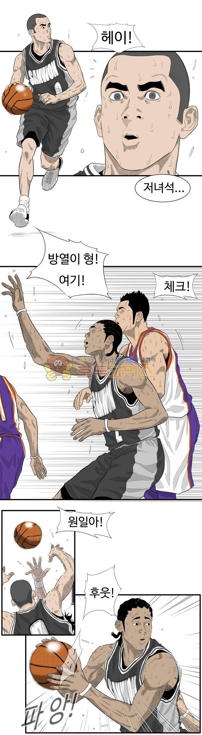 훕스(Hoops) 시즌2 54화 2