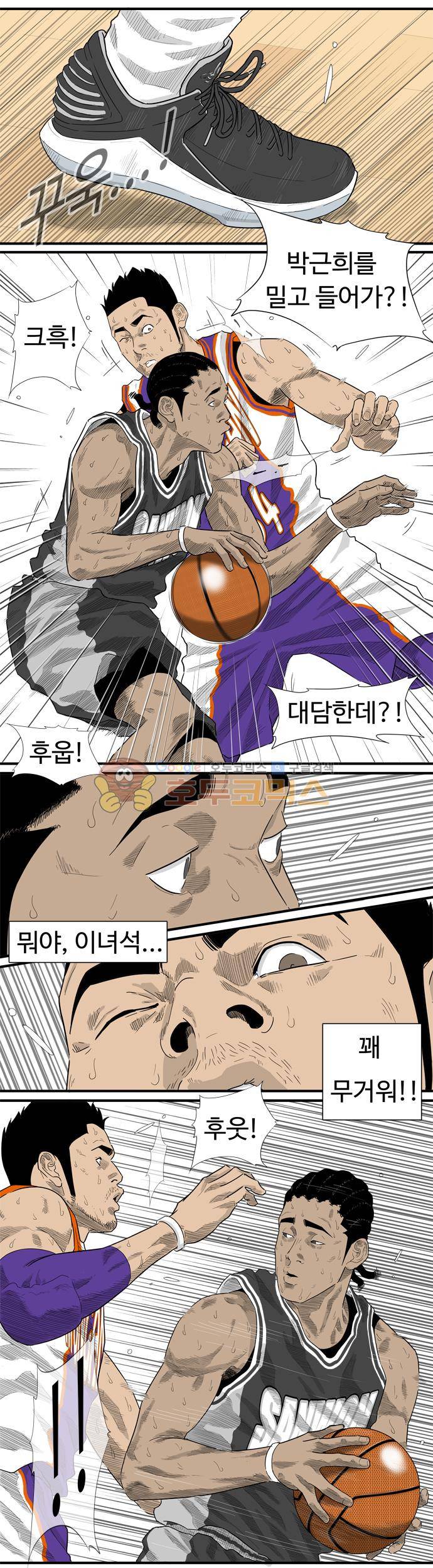 훕스(Hoops) 시즌2 54화 3