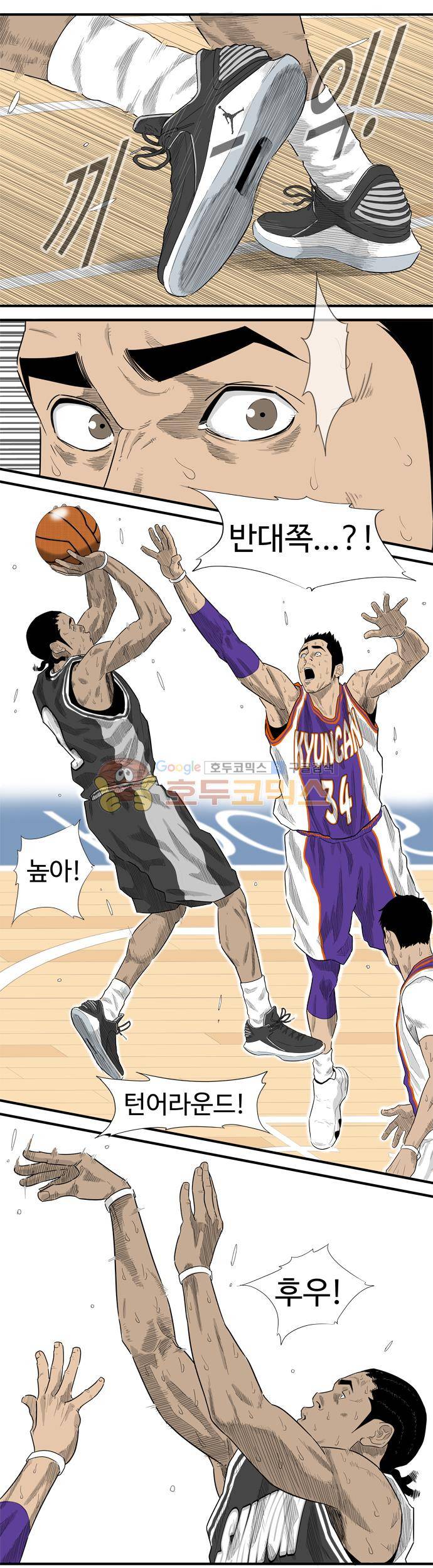훕스(Hoops) 시즌2 54화 4