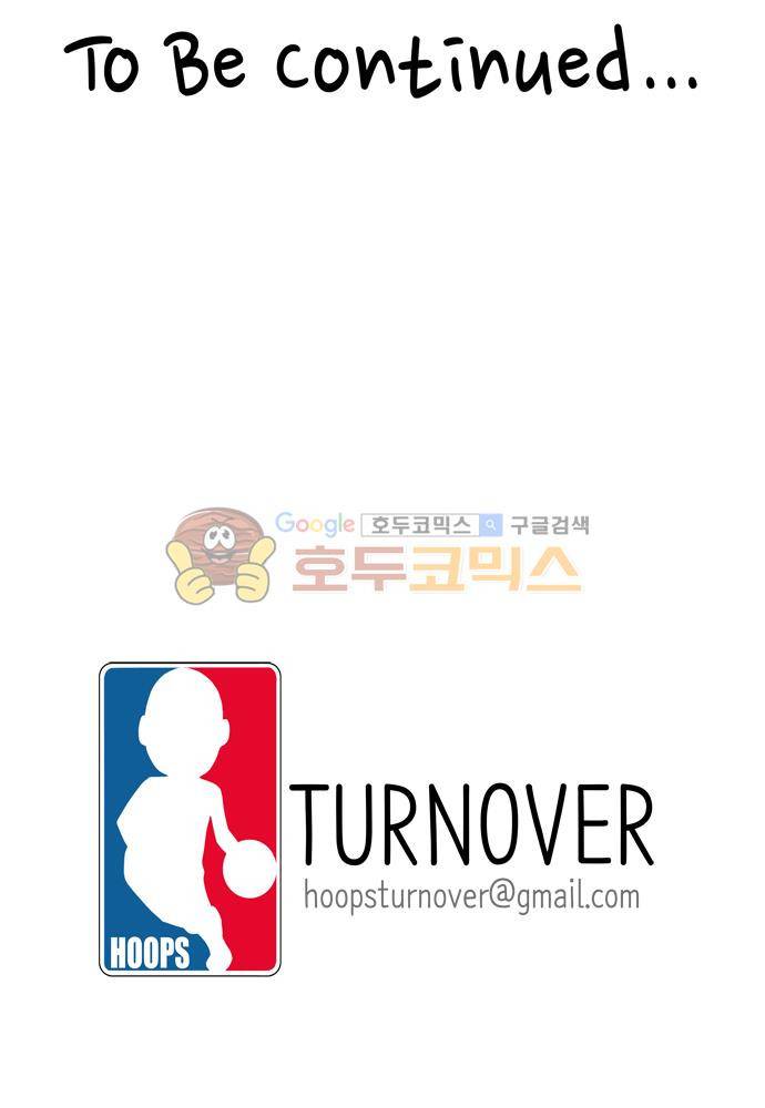 훕스(Hoops) 시즌2 54화 10
