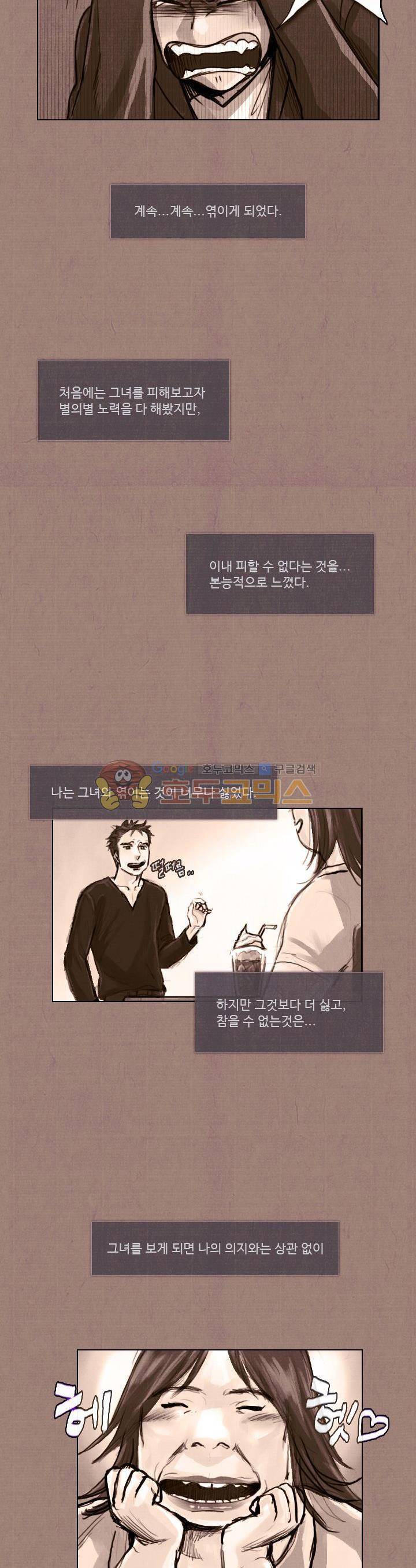 만물상 10화 2
