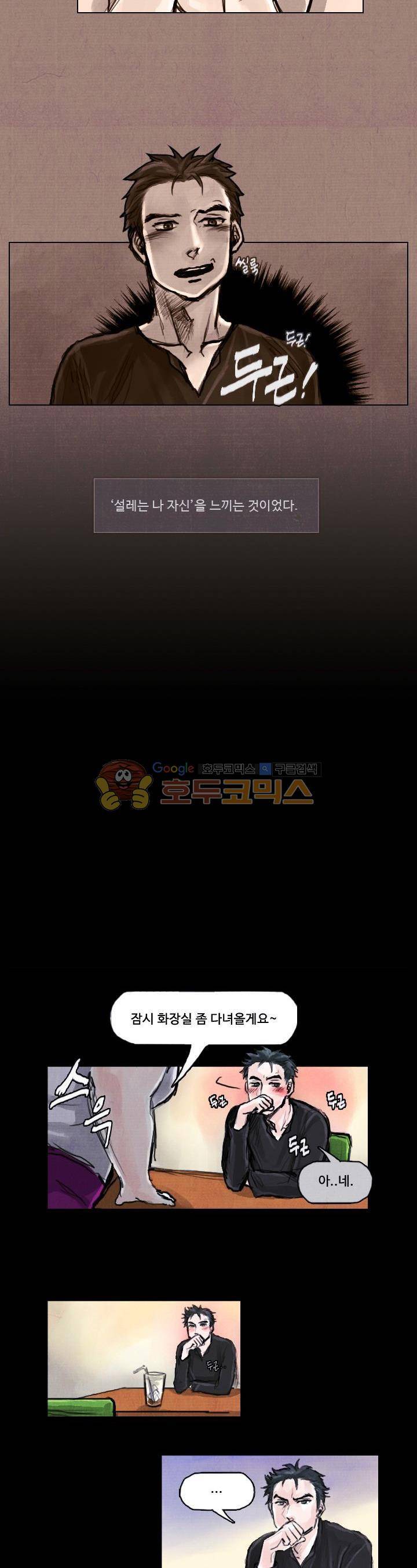 만물상 10화 3