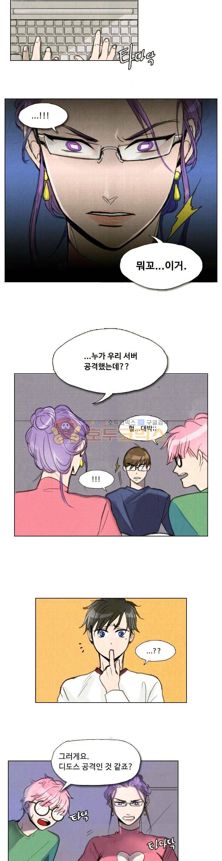 만물상 19화 2