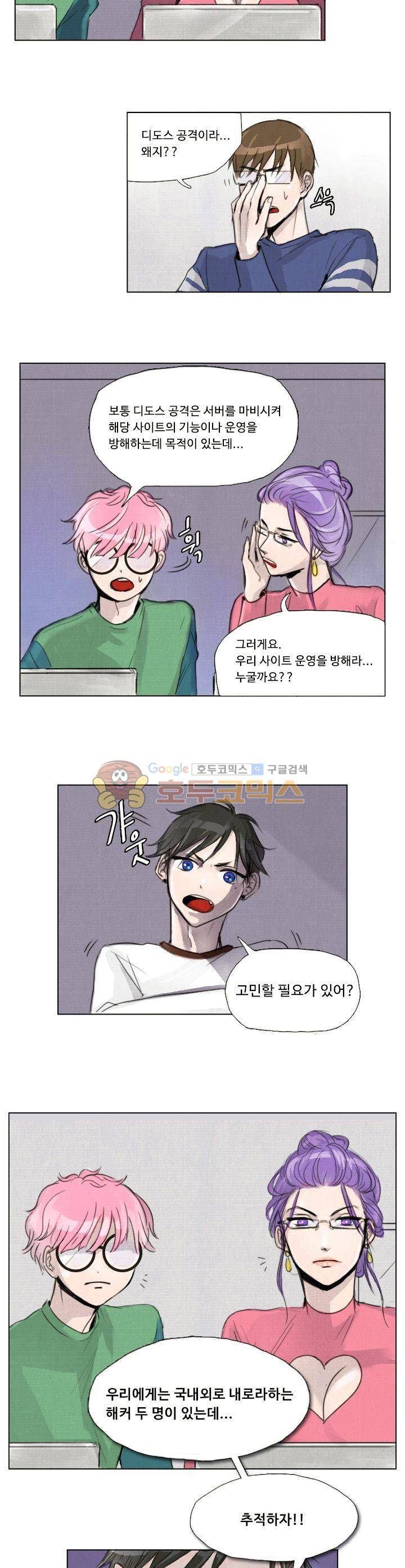 만물상 19화 3