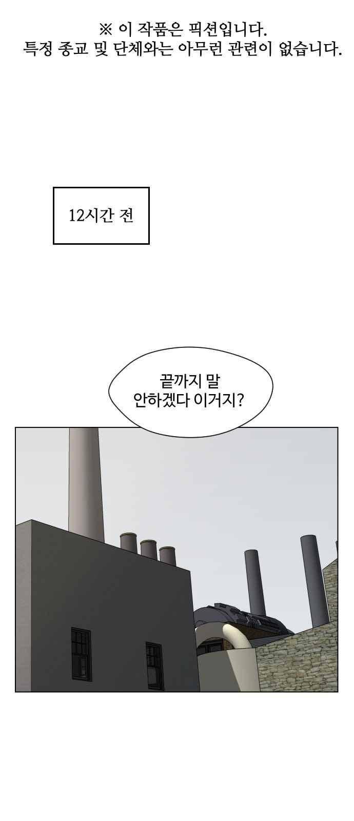 어글리후드 47화 1