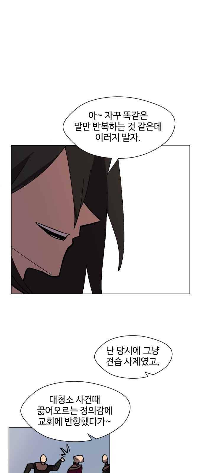 어글리후드 47화 2