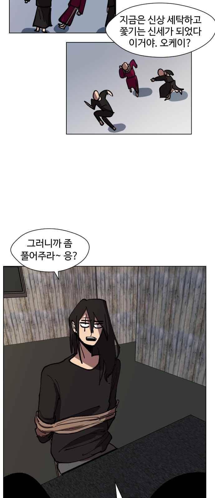 어글리후드 47화 3