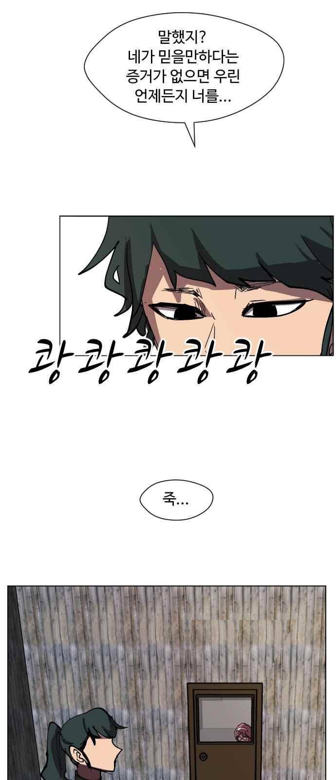 어글리후드 47화 6